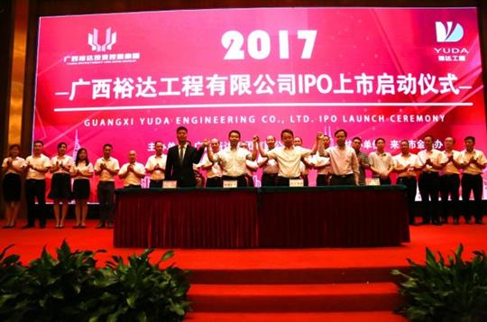 HTH体育集团有限公司
正式启动IPO上市工作
