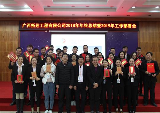 扬帆新征程  实现新目标  —HTH体育集团有限公司
2018年工作总结暨2019年工作部署会顺利召开     